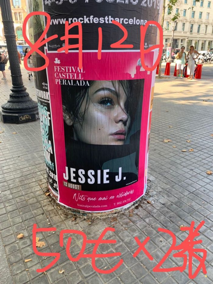 Jessie J 8月12日古堡演唱会票两张