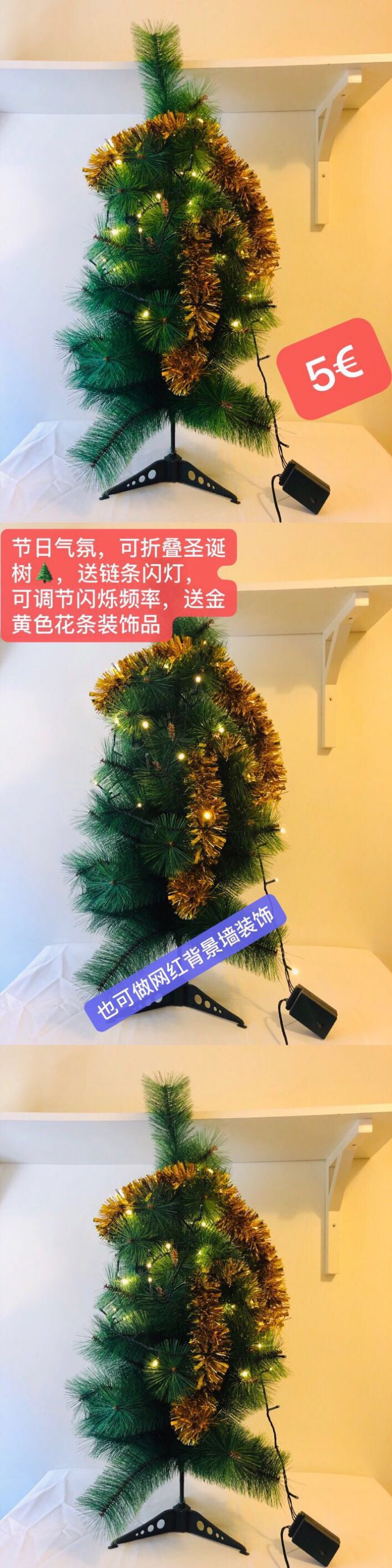 圣诞树（包括可调节彩灯小闪灯）