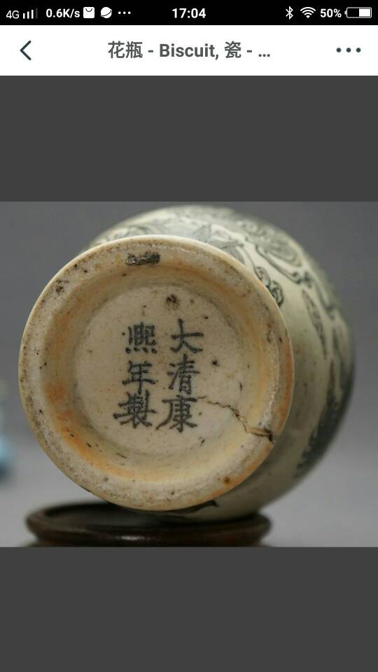 康熙时期官窖，慈州窖白底龙纹瓶