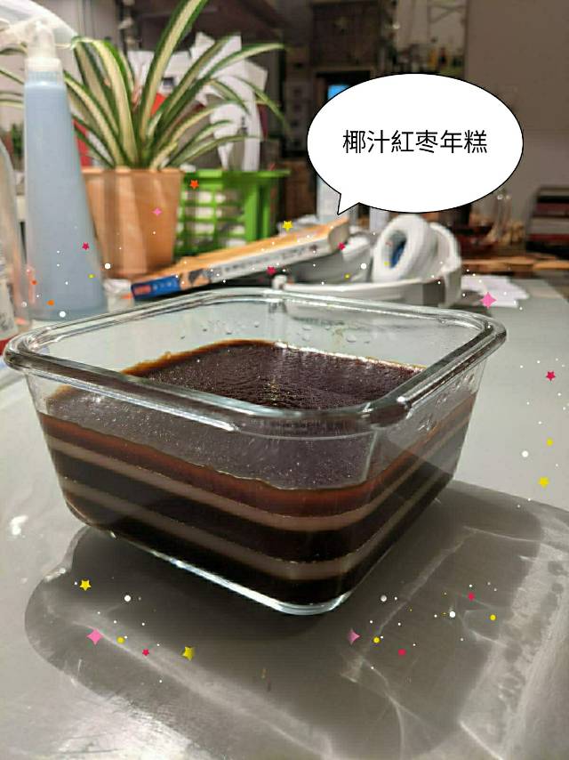 自制紅枣椰汁年糕🤗