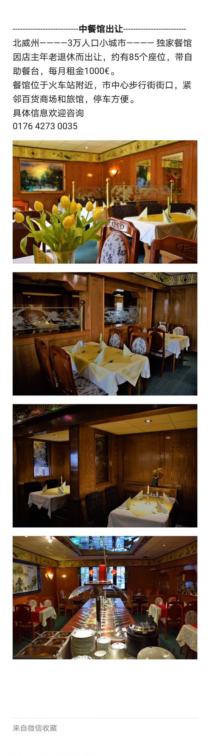 北威州中餐馆转让，位于火车站附近，约有85个座位，带自助餐台，每月租金1000欧