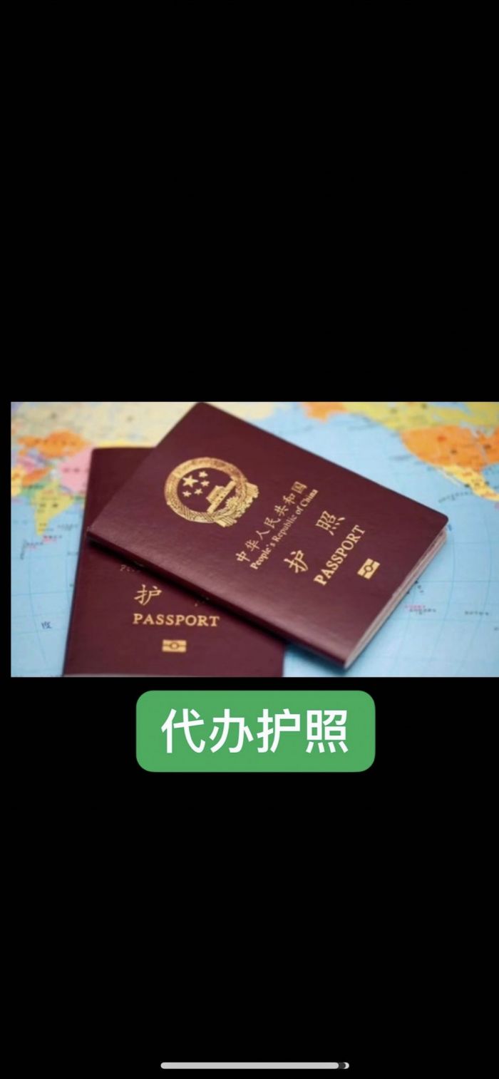 代办：护照换发，护照补发